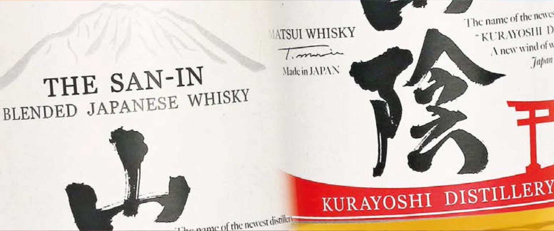 Etikett von San-In Blended Japanese Whisky mit schwarzer und roter Schrift und japanischen Schriftzeichen.